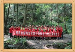 陜西金湖商貿(mào)有限公司拓展訓(xùn)練