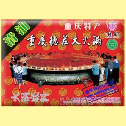 重慶德莊清油火鍋底料300克